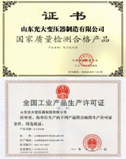 宜昌变压器厂家生产许可证